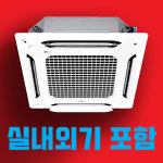 LG휘센 시스템에어컨 4WAY 천장형 인버터 냉난방기 TW0900A2FR 25평형 : 원큐 시스템에어컨