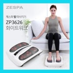 제스파 발 다리 종아리 마사지기 안마기 ZP3626 : 종합의료기