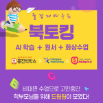 어린이화상영어 3개월 수강권 초등 초등학생 키즈 주니어 필리핀 원어민영어회화 전화 : 스픽클