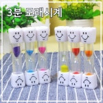 양치 3분 모래시계 유치원 어린이 칫솔질 인테리어 타이머(5개) : 다옴하우스