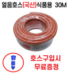 꼬이지않는 동양 홍일 물호스 베란다 정원 청소 세차 식품 매직 MGH25(7.5M) : DY호스부속나라