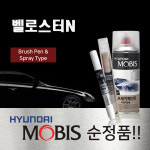 모비스 순정품 현대 벨로스터N 붓펜 스프레이 카페인트 자동차 차량용 도색 MZH 팬텀블랙  P6W 초크화이트 : 피엔씨컴퍼니