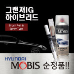 스프레이 카페인트 자동차 차량용 도색 NB9 미드나이트블랙 WC9 화이트크림 PG9 판테라그레이 U9G 루나그레이 T2G 녹턴그레이 : 피엔씨컴퍼니