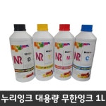 누리잉크 HP940 932 950 970 용 호환 리필잉크 1리터 벌크잉크 : 전산올킬