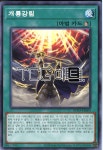 개룡강림 (BLVO-KR064) Normal 한글판 유희왕 : TCG마트