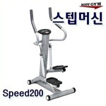 바디짐 스텝머신  다양한 운동효과 스텝퍼 Speed-200 : 에스제이 글로벌