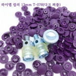 티단추 몰드(초록작두 전용) 사이즈 9 11 13 15미리 (하이탭 단추 전용) 스냅기구 : 에스엘 하이탭