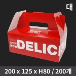 [델리만쥬본사] 호두과자, 델리만쥬, 타이야끼용 박스 : 델리만쥬 본사 델리스