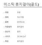 ES7011G 골드유광 휴지걸이  폰거치대 휴대폰선반 선반형 고급 호텔 스타일 아파트 펜션 주택 사각 스타일 심플 디자인 : 와바스