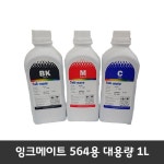 잉크메이트 564용 호환리필잉크 hp564 902 920 922 1리터 벌크잉크 : 전산올킬