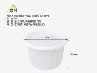 탕용기 AJ-158파이(특대) 국 찌게 삼계탕 포장 배달용기 1box-300개세트 : 주식회사 선팩