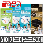 대박이네 하이가드 귀안아픈 귀편한 국산 KF80 KF94 검정 화이트 마스크 모음 50매 : 한미몰