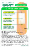 일동제약 케어리브 밴드 중형M 50매 : 몽쥬스토어