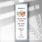 마카롱배너 NO7 페트 : 디자인더블비