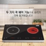 21센추리 하이쿡 더블렌지 2구 HIC-R201 인덕션+하이라이트 하이브리드 전기렌지 : 연애하는 남자들의 쇼핑몰