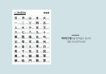 박하맛구름 8급한자급수 포스터 : 박하맛구름