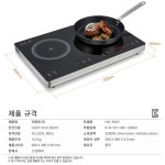21센추리 하이쿡 더블렌지 2구 HIC-R201 인덕션+하이라이트 하이브리드 전기렌지 : 연애하는 남자들의 쇼핑몰