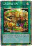 스프리건즈워치 (BLVO-KR054) 프리즈마틱시크릿 : ss듀얼샵