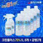 프러스유통 발효알콜 뿌리는살균소독제 다기능 멀티 일상 소독제 크린플러스75% 1L 8개+공병2개 : 마이팜 MYPAM