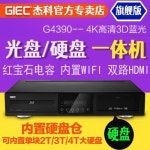 블루레이 DVD 플레이어 GIEC/제코 BDP-G4390 4K 3D 플레이 : 커들 마켓