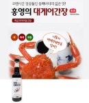 홍영의대게어간장 어간장선물세트 만능간장 2호 5개 : 드림어게인