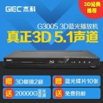 블루레이 DVD 플레이어 GIEC/제이코 BDP-G3005 3d : 커들 마켓