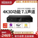 블루레이 DVD 플레이어 GIEC/제코 BDP-G4390 4K 3 : 커들 마켓