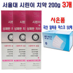 서울대치약 시린이 상쾌한치아 200g X 3개+국산일회용마스크50매 : 자연건강메디컬