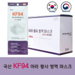 아라 마스크 KF94 대형/국산 : 호갱탈출