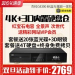 블루레이 DVD 플레이어 GIEC/제코 BDP-G4390 4K d : 커들 마켓