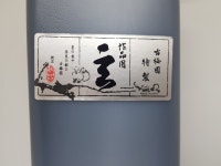 고매원 현 2L 2000ml 먹물 서예 사군자 캘리 민화 동양화 : 전북한지 : 전북한지
