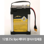 [TATTU] 타투 12S 22000mAh 25C 44.4V 드론 배터리(AS150U-F) : IT세상