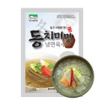 NEW 고향식품 물냉면 5인분 비빔냉면 5인분 10인세트 밀키트 메밀냉면 동치미맛육수 : 쿡 앤 라이프