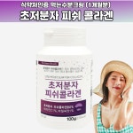 피부 먹는 저분자 피쉬콜라겐 달톤 300 정 타블렛 어류 생선 피시 골라겐 알약 초저분자 : 로얄트리