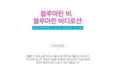 블루마린 비 블루마린 오드퍼퓸 EDT 바디로션 30ml : 자퓸