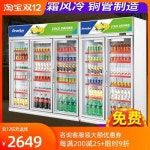 음료수 냉장고 엑센트 캐비닛 삼문마트 상업용 입식 과일 편의점 냉동고 : 커들 마켓