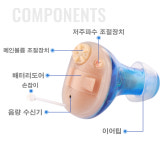 맑음히어링테크 A5 난청 보청기비교 지원금 노인 귓속형 이석증 소음성난청 청각장애인 : 주식회사 맑음히어링테크