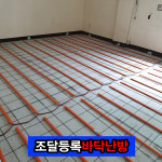 서울특별시 독산4동바닥난방 한진테크 시즈히터 바닥난방 필름난방 전기판넬 전기온돌 조달우수 주택난방공사 : 이노텍 아이티