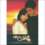 태양의 남쪽 OST : RARECD