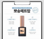 프롬더네일 뽀송 매트탑젤 무광탑젤 : 네일재료쇼핑몰네일아이