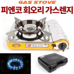 피엔코 회오리 가스렌지 부탄가스용 버너 피앤코 캠핑 : 붕어하늘