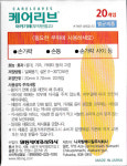 일동제약 케어리브 아카기레 부직포 반창고 20매 : 몽쥬스토어