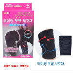 네오메디서포트플러스 테이핑 무릎 보호대 S M L 스포츠테이핑요법 : 자연건강메디컬