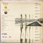 햇빛촌 2집 -이정선 작곡 / 혼자하는 여행 - lp 1857 : vintage record