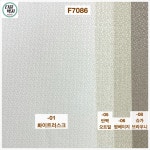 LX벽지 F7086-01 화이트러스크 1롤(5평) LG방염벽지 : 다음벽지