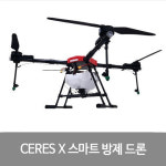 유정스마트방제 | 케레스 X 스마트 방제드론 : IT세상