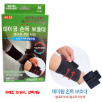 네오메디서포트플러스 테이핑 손목보호대 S M L 스포츠테이핑요법 밸크로포함 : 자연건강메디컬