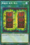 죽음의매직박스(SDMY-KR025) 노말 Normal : TCG월드