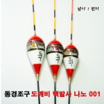동경조구 도깨비 백발사 나노001 민물찌 : 낚시1번지