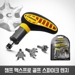 챔프 맥스프로 스파이크 렌치 골프화용품 골프화징교체 : 파세이브